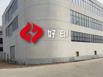 Dongguan Jingye Printing: Exploration and Enlightenment of Overseas Printing Business  